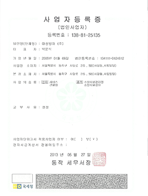 사업자등록증