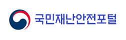 국민재난안전포털